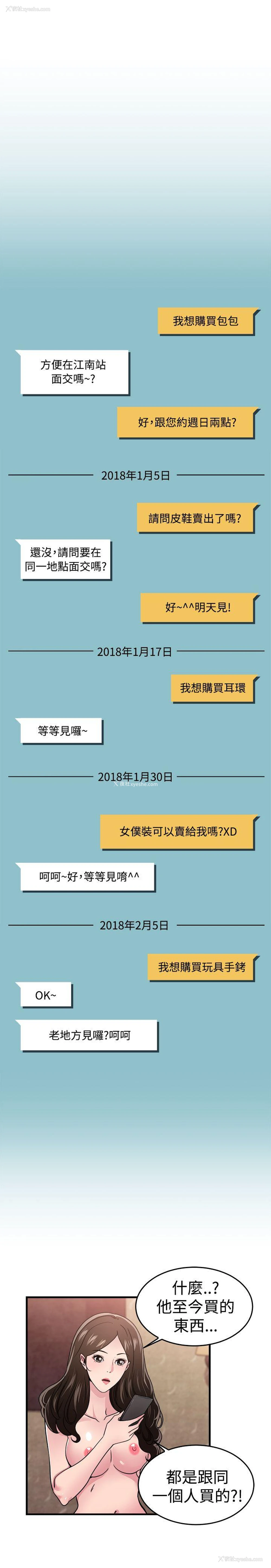 15P - 前男友前女友