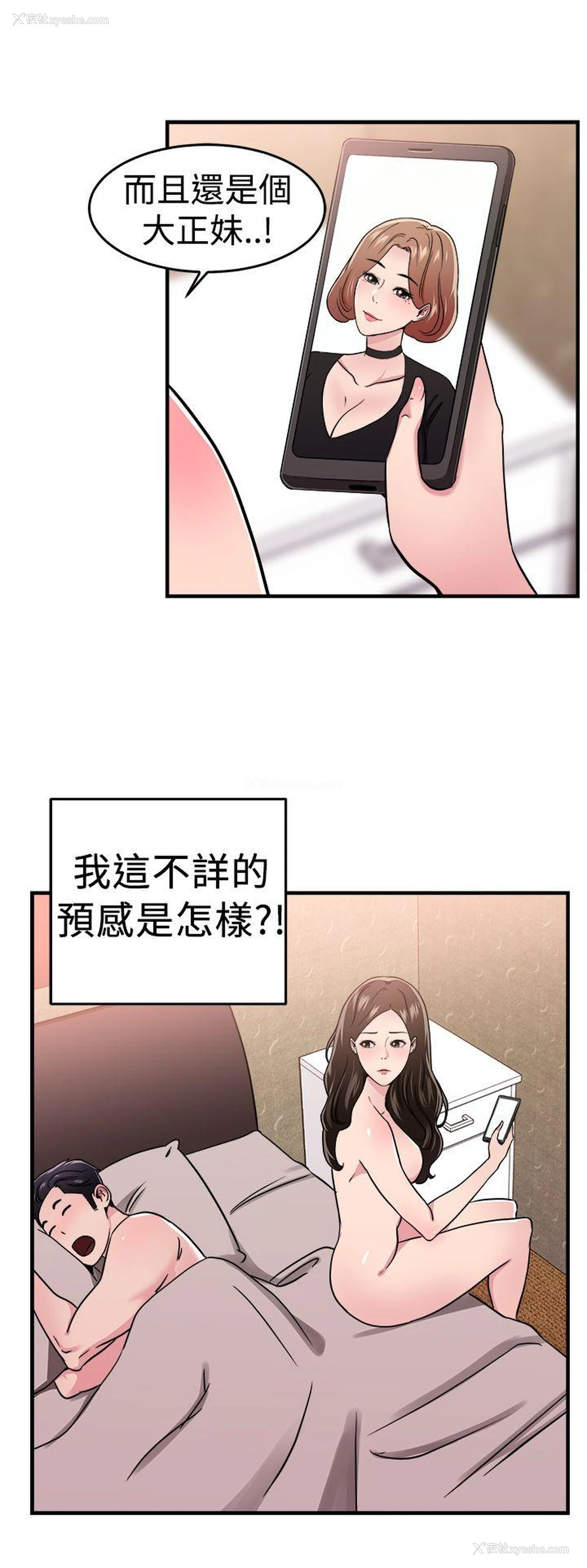 16P - 前男友前女友