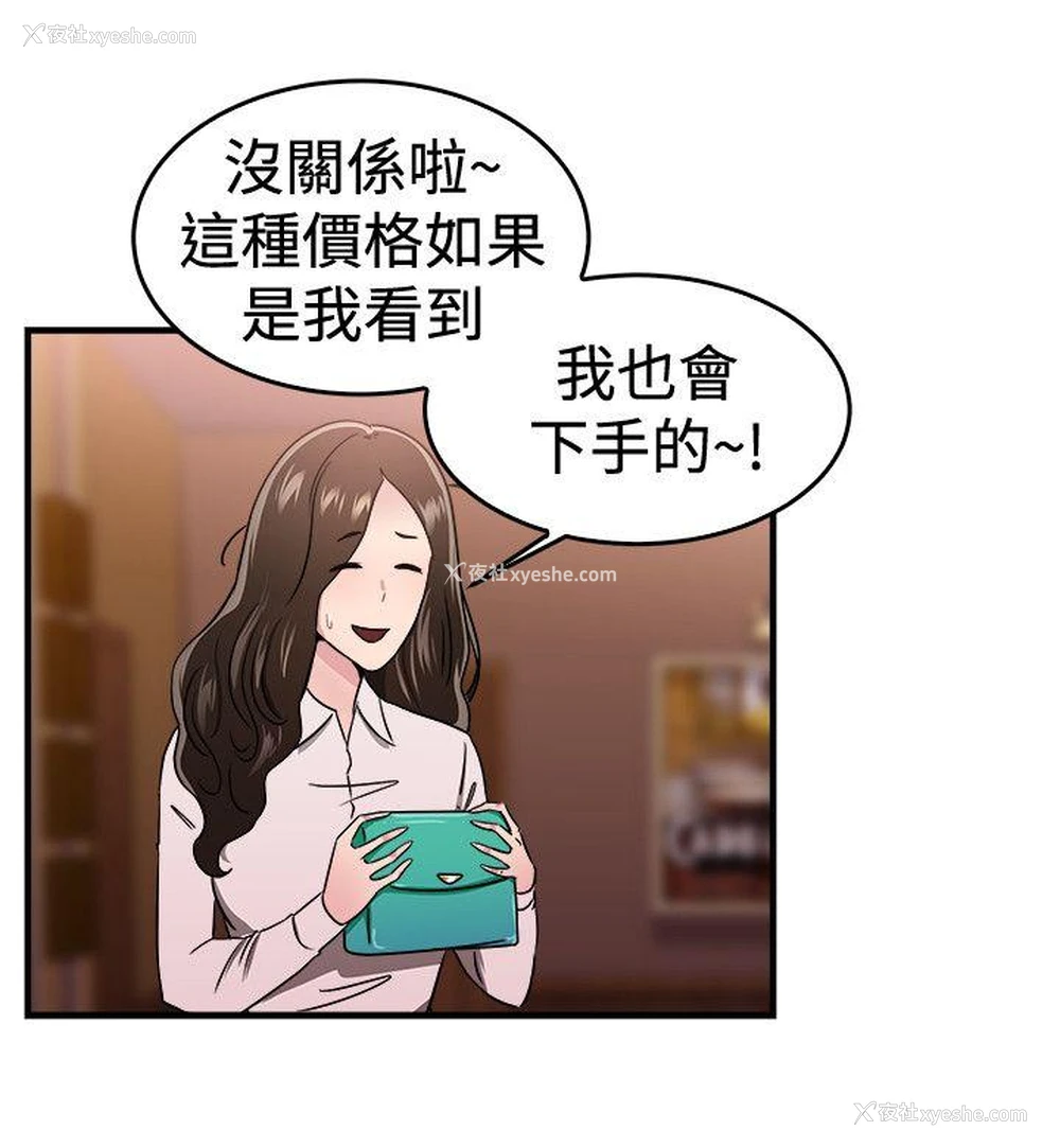 3P - 前男友前女友