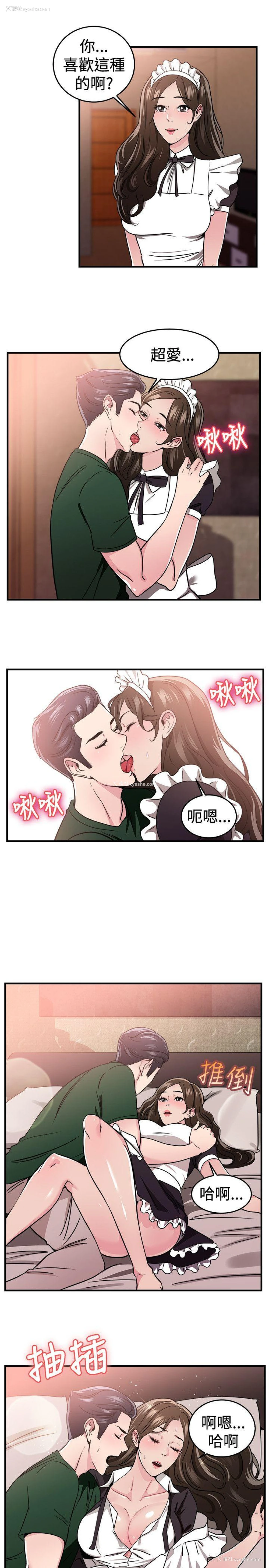 8P - 前男友前女友