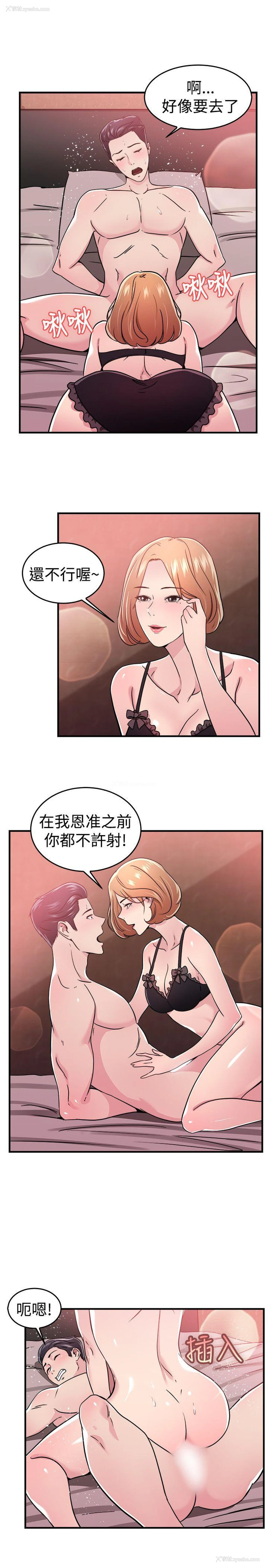 10P - 前男友前女友