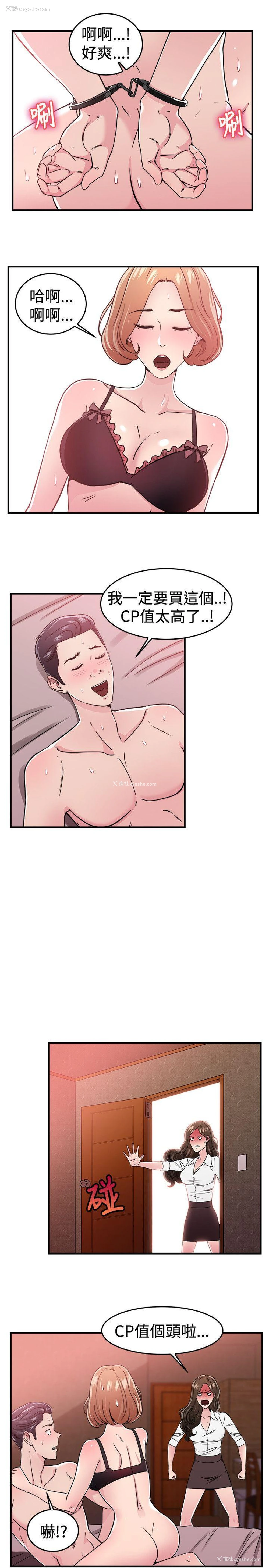 13P - 前男友前女友