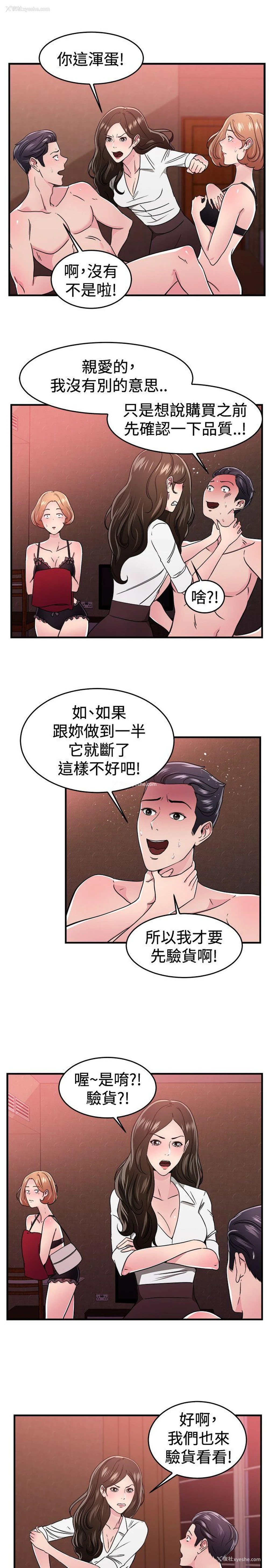 15P - 前男友前女友
