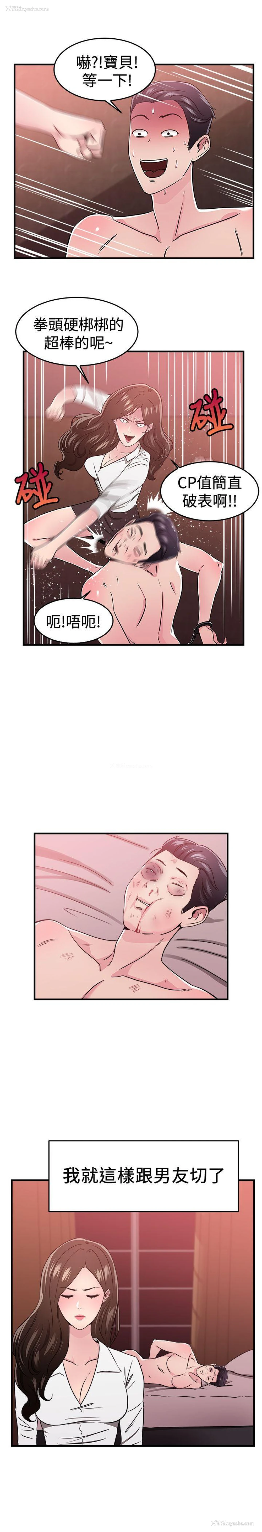 17P - 前男友前女友