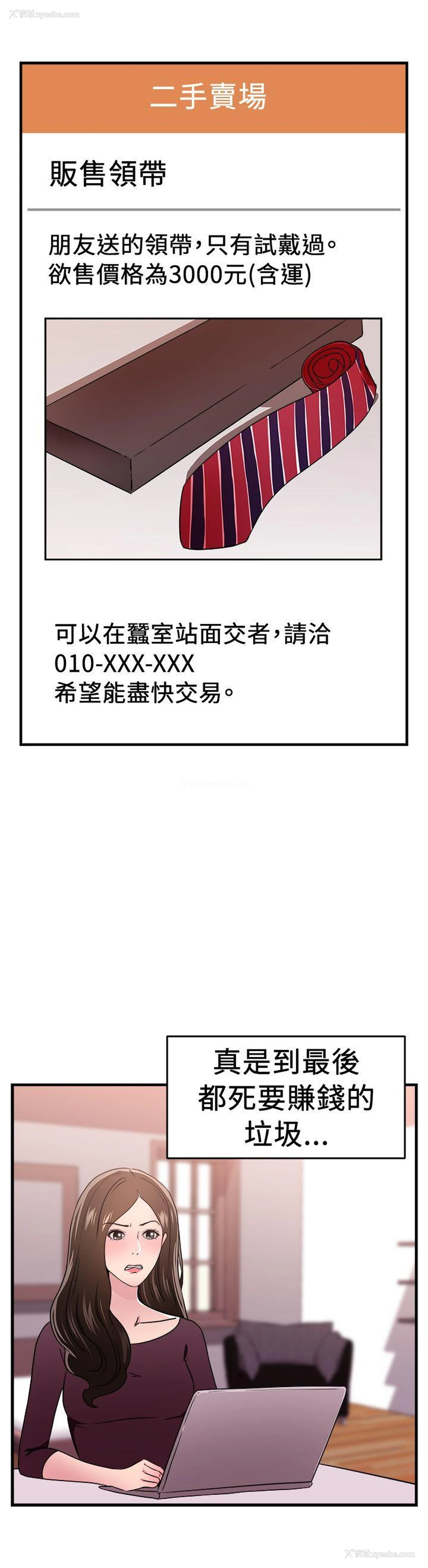 19P - 前男友前女友