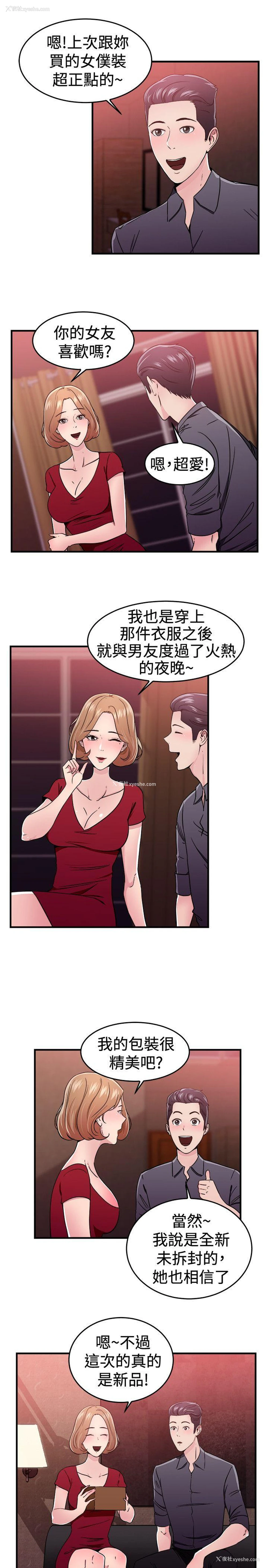 4P - 前男友前女友