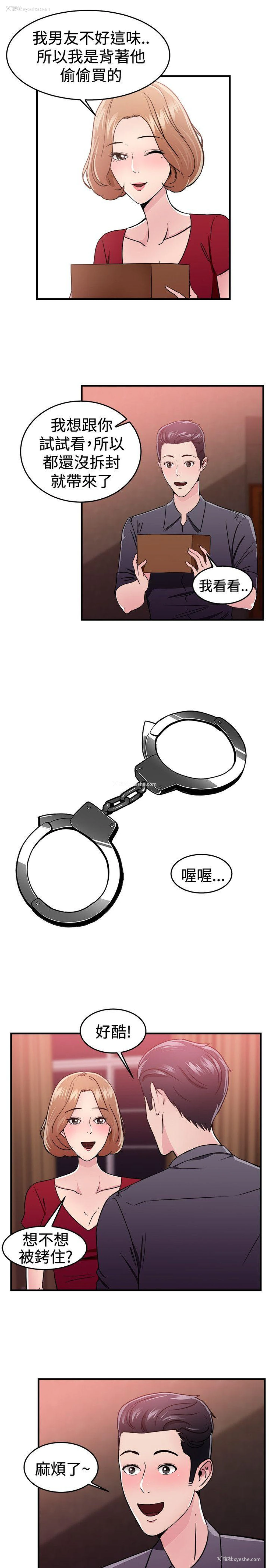 6P - 前男友前女友