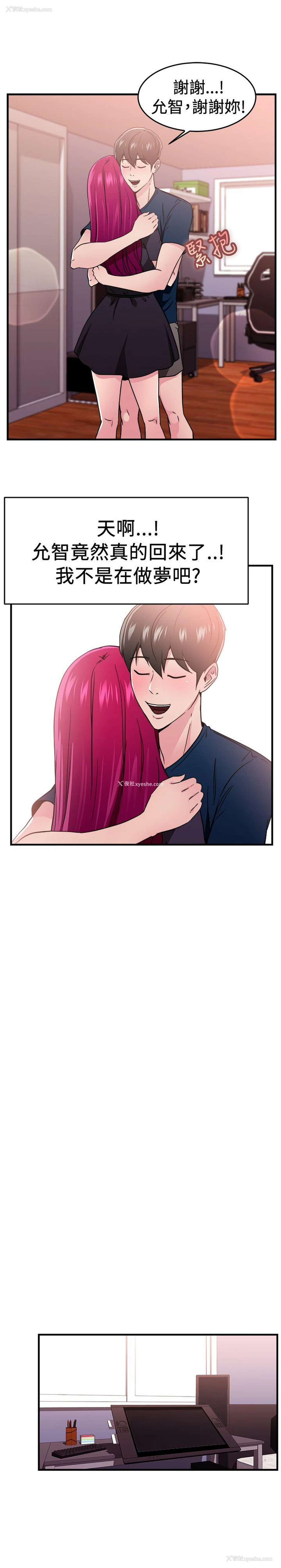 10P - 前男友前女友