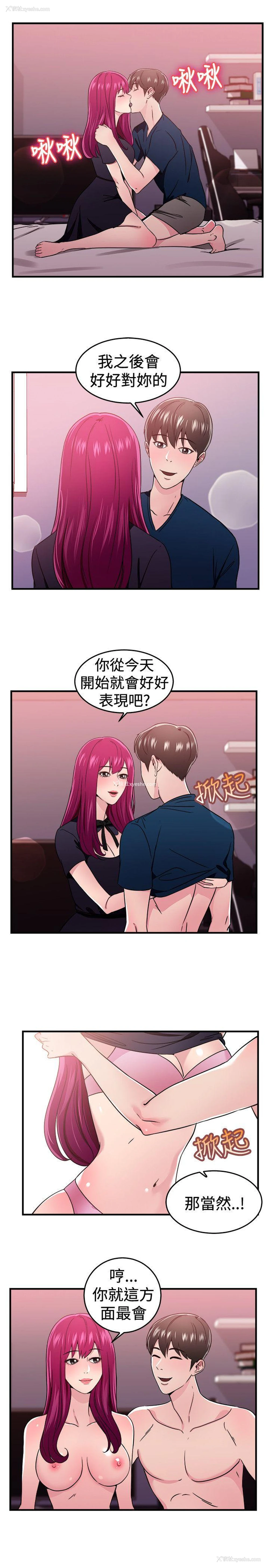 11P - 前男友前女友