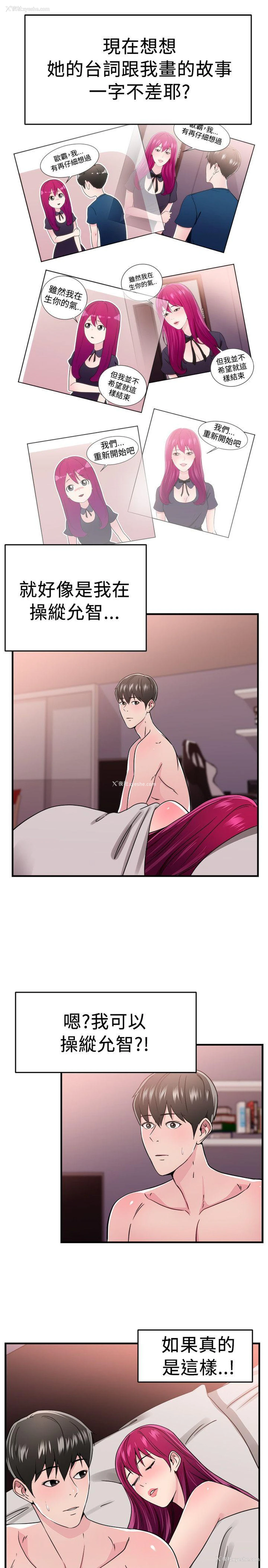 16P - 前男友前女友