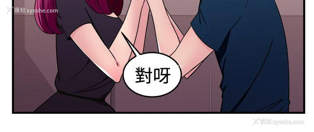 9P - 前男友前女友