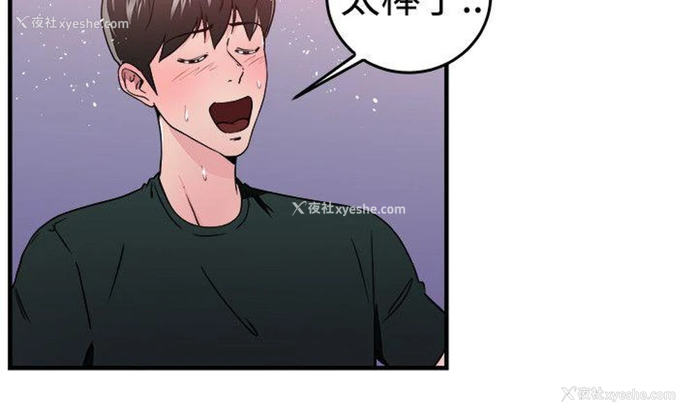 10P - 前男友前女友