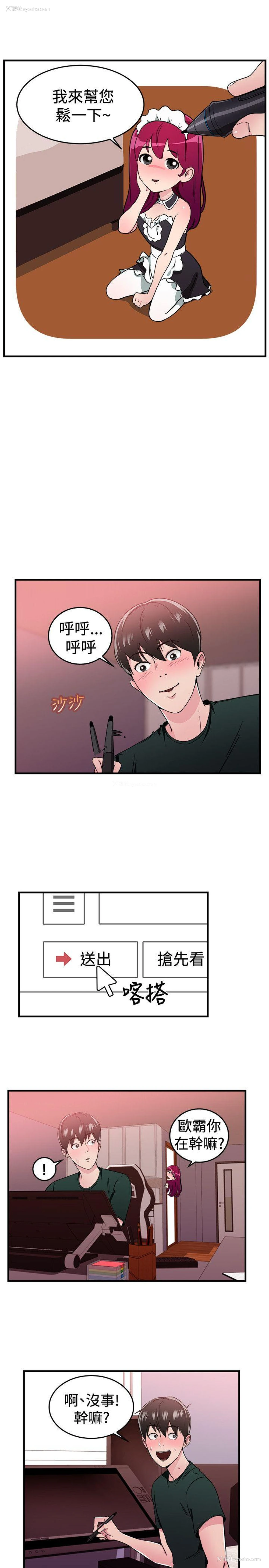 4P - 前男友前女友
