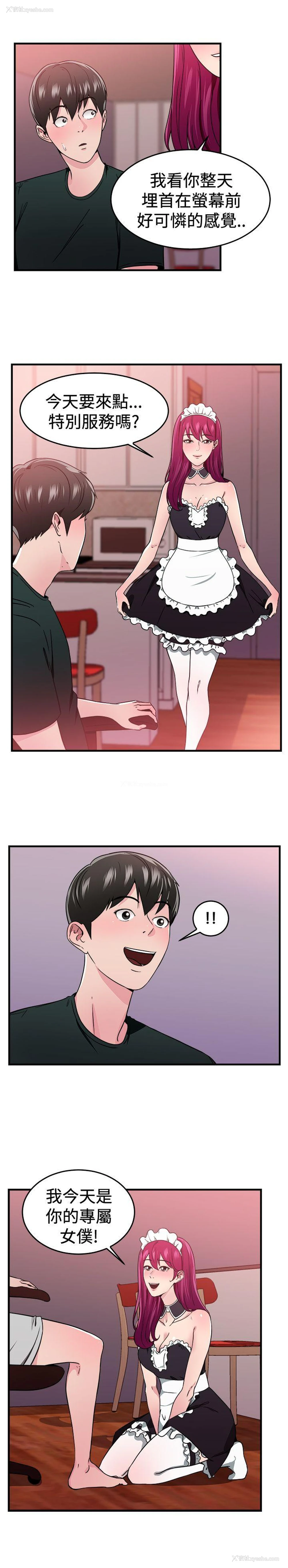 6P - 前男友前女友