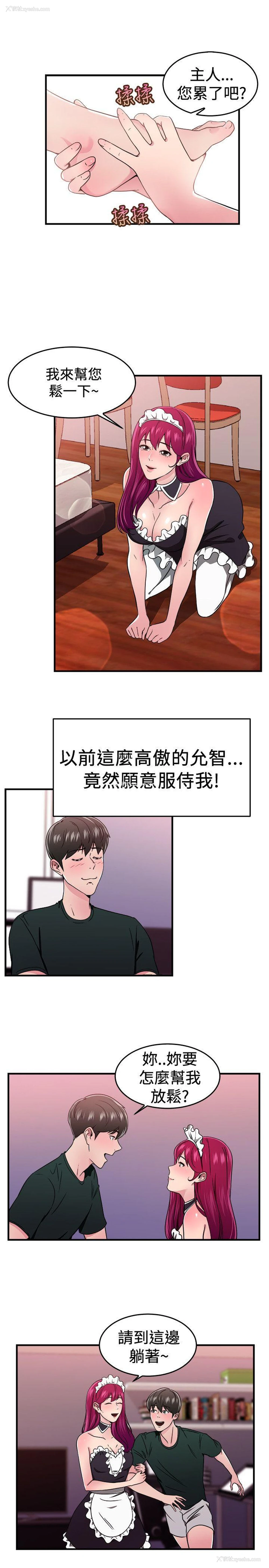 7P - 前男友前女友