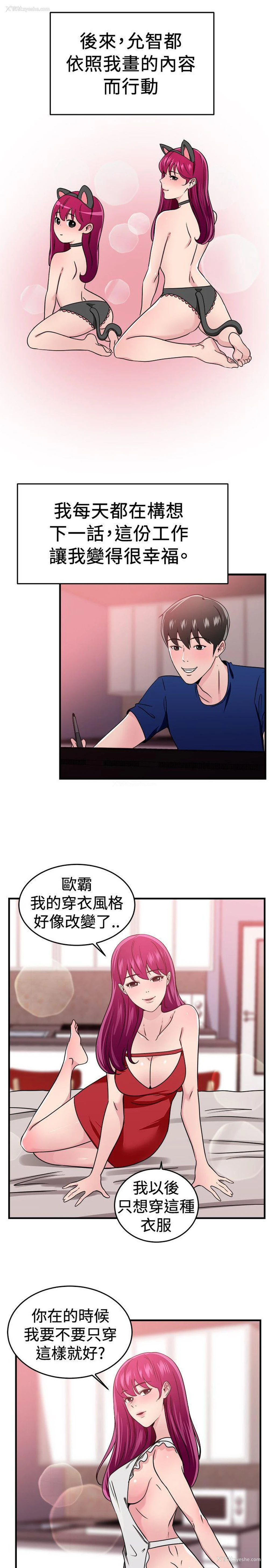 12P - 前男友前女友
