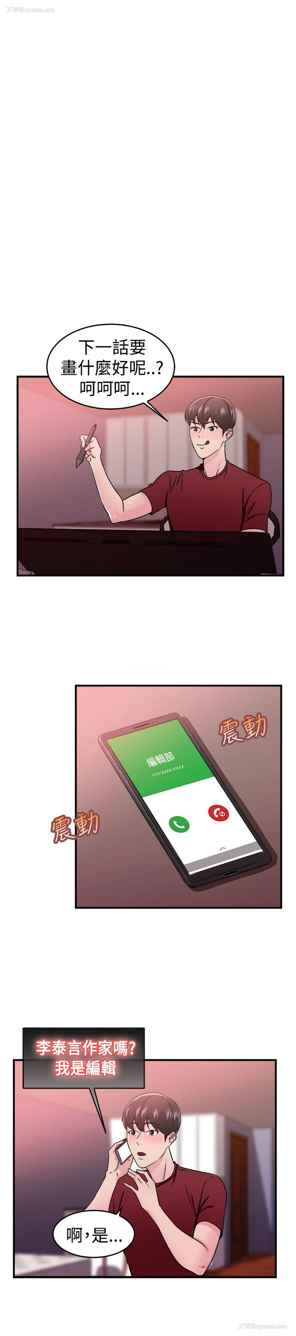 16P - 前男友前女友