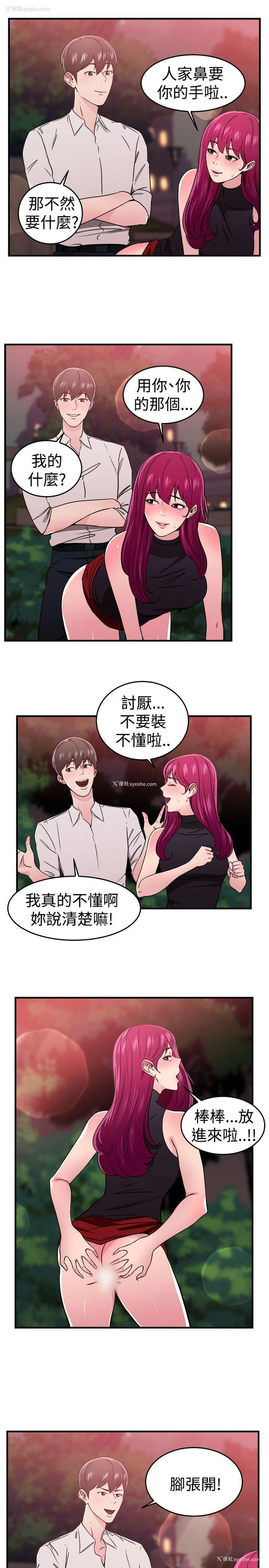 4P - 前男友前女友