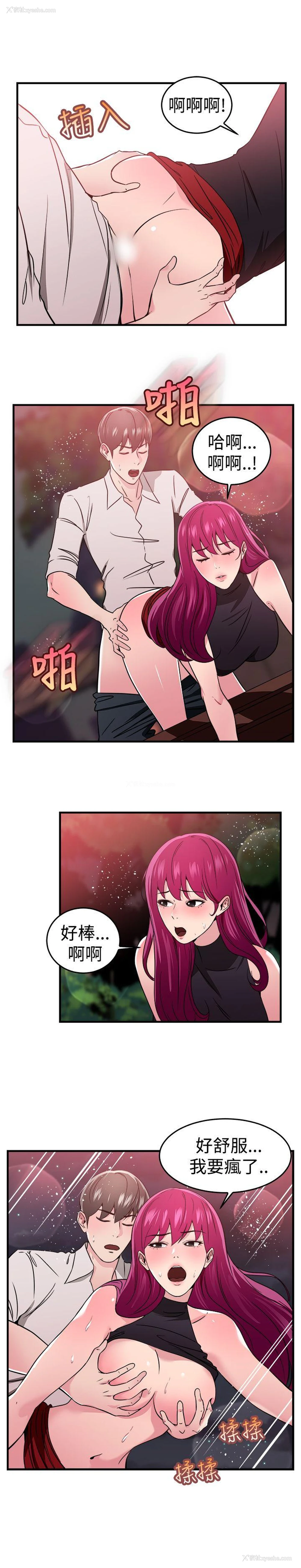 6P - 前男友前女友