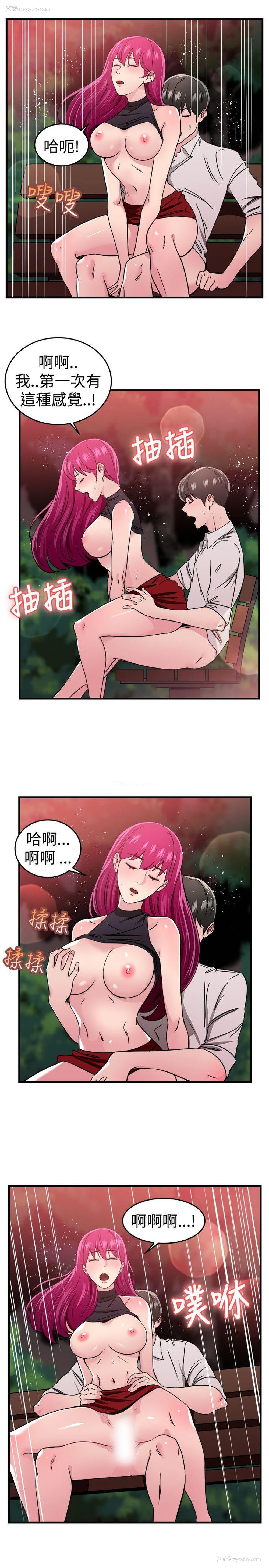 9P - 前男友前女友