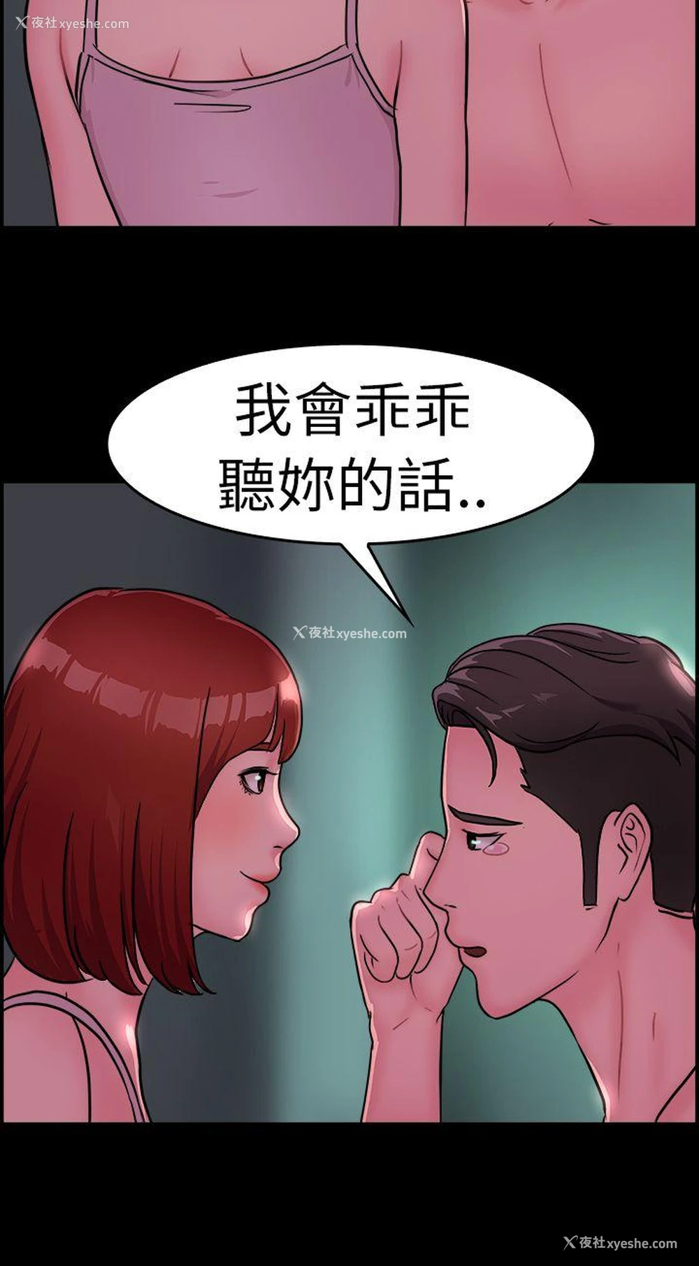 12P - 前男友前女友