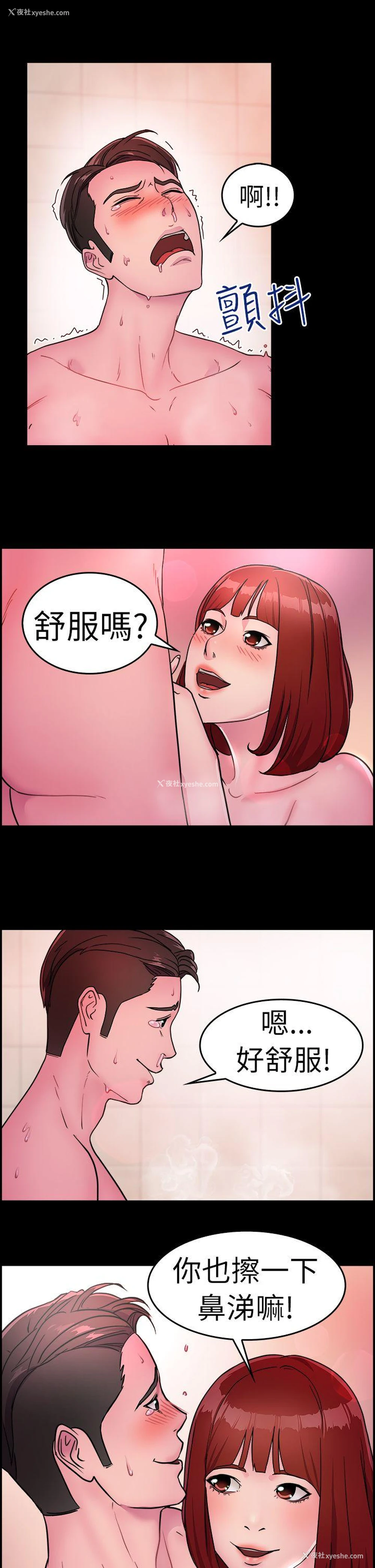 15P - 前男友前女友