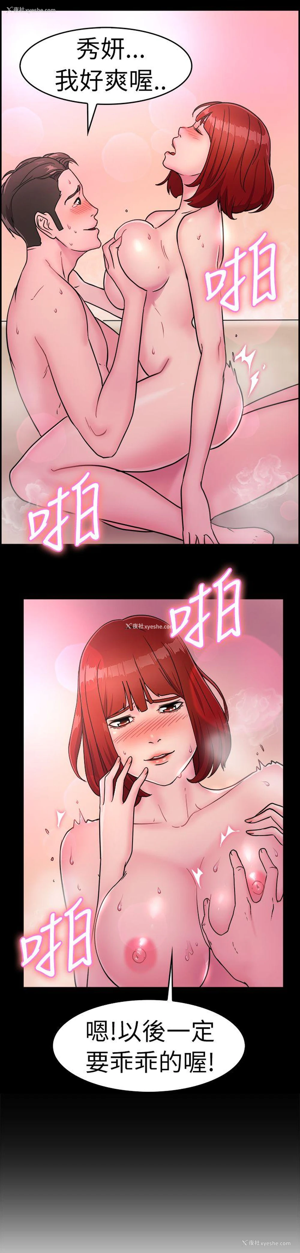19P - 前男友前女友