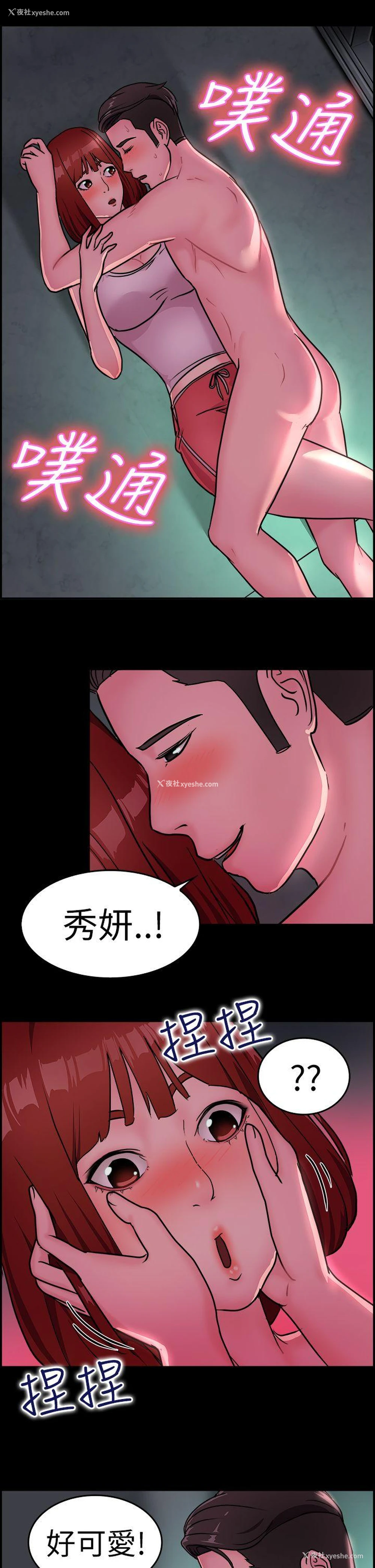 5P - 前男友前女友
