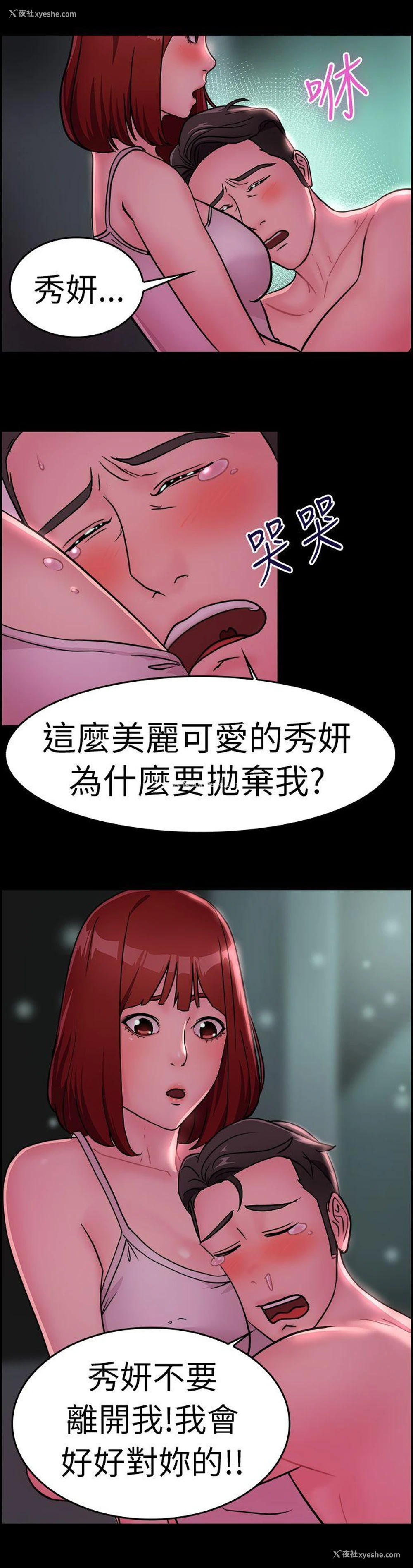 7P - 前男友前女友