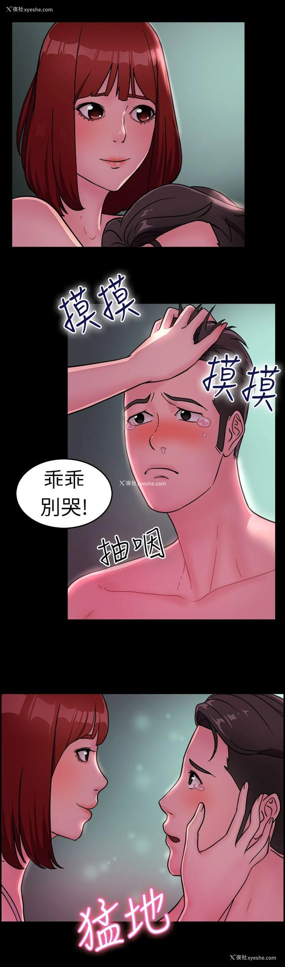 8P - 前男友前女友