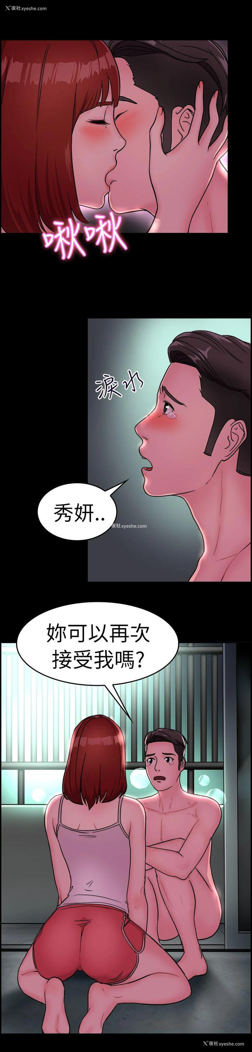 9P - 前男友前女友