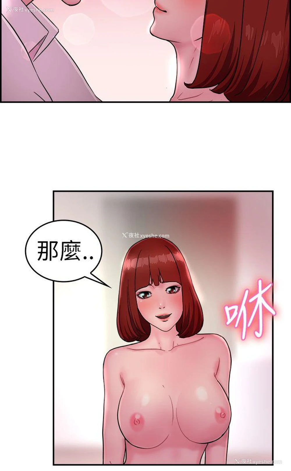 10P - 前男友前女友