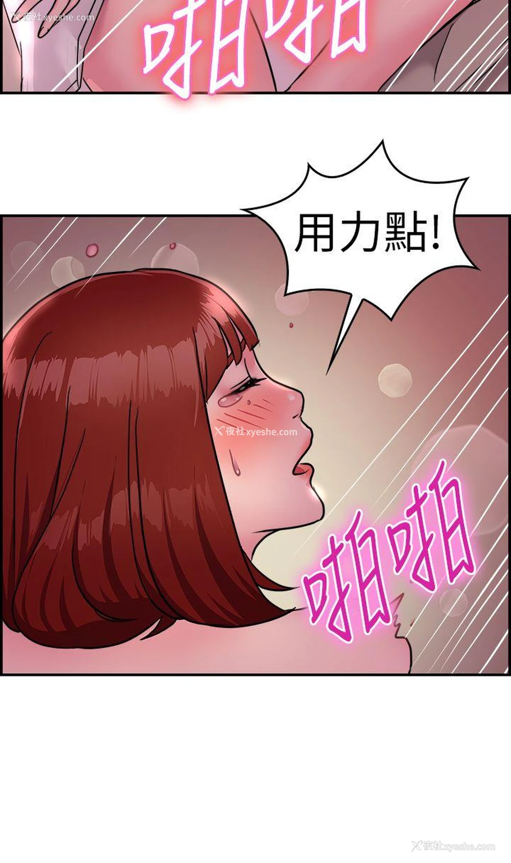 14P - 前男友前女友