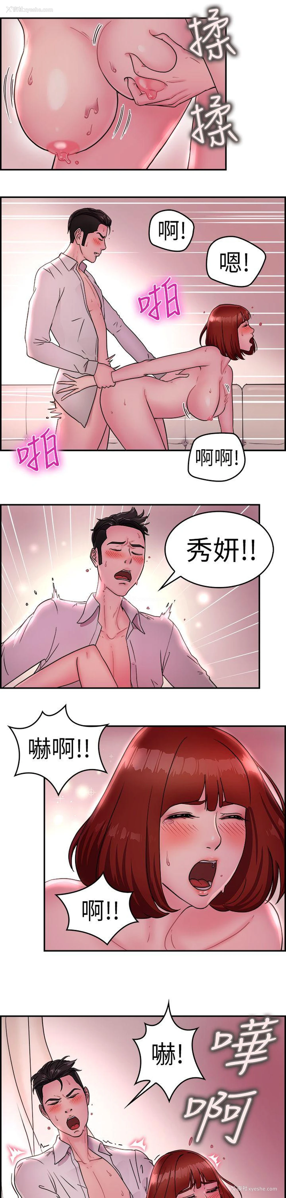 15P - 前男友前女友