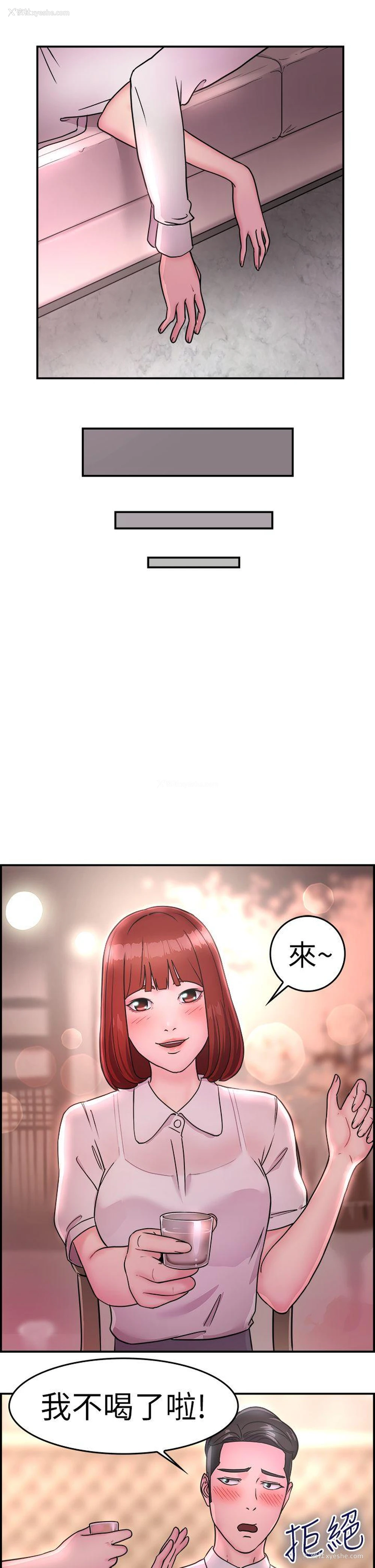 17P - 前男友前女友