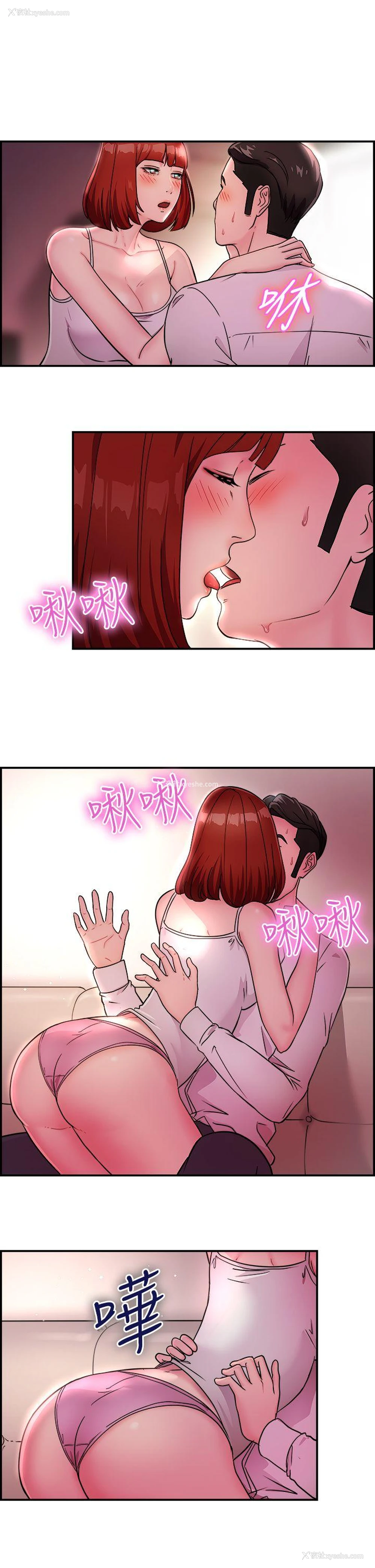 3P - 前男友前女友