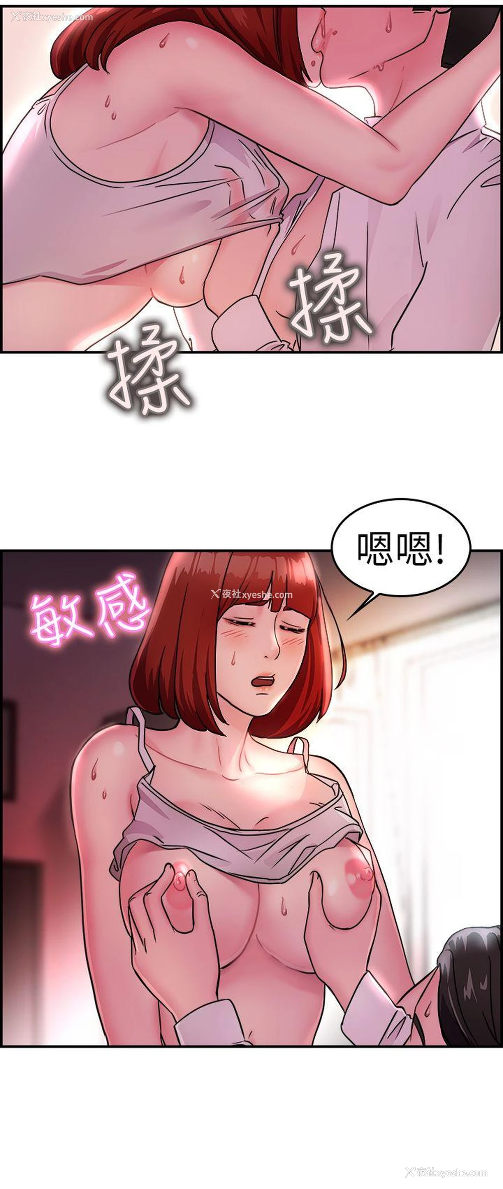 4P - 前男友前女友
