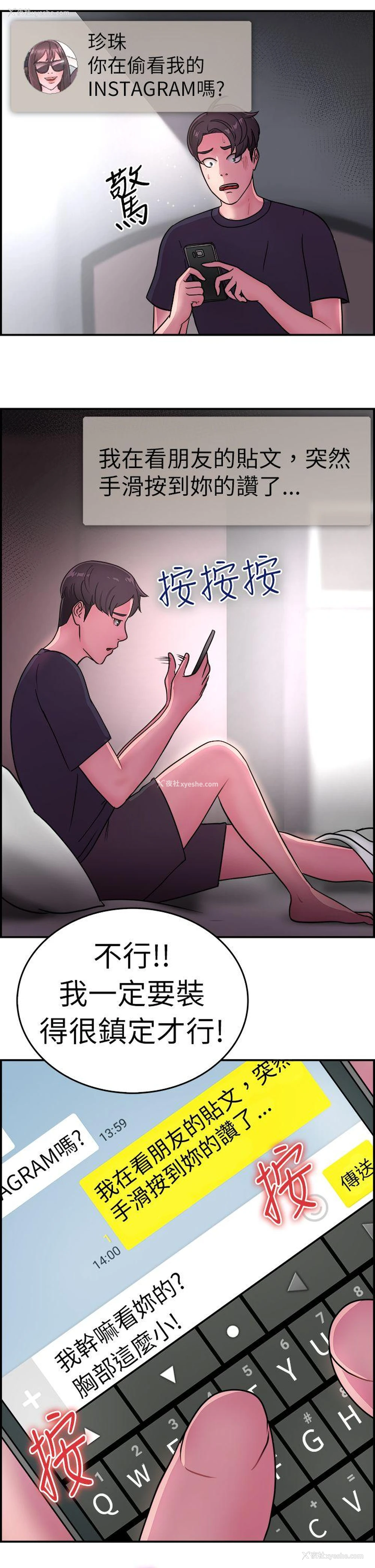 10P - 前男友前女友