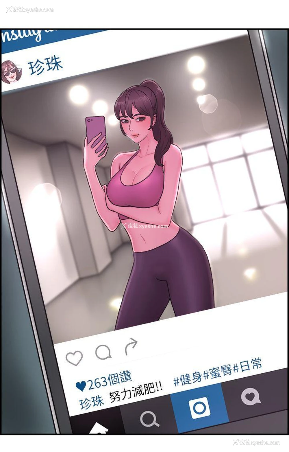 7P - 前男友前女友