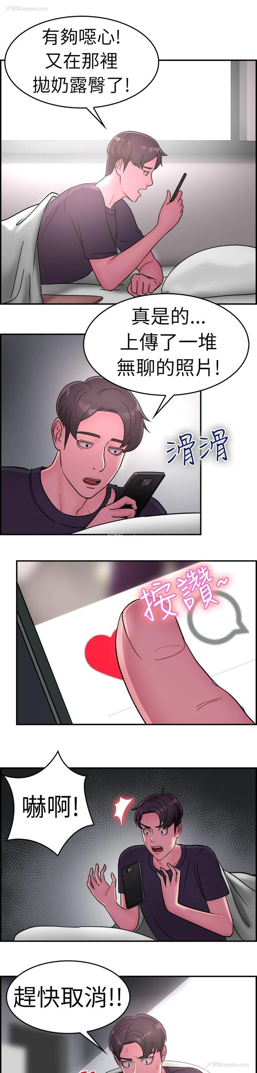 8P - 前男友前女友
