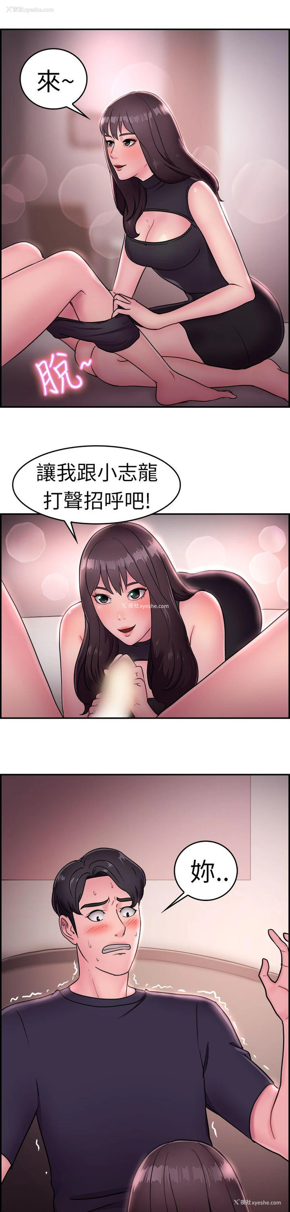 10P - 前男友前女友