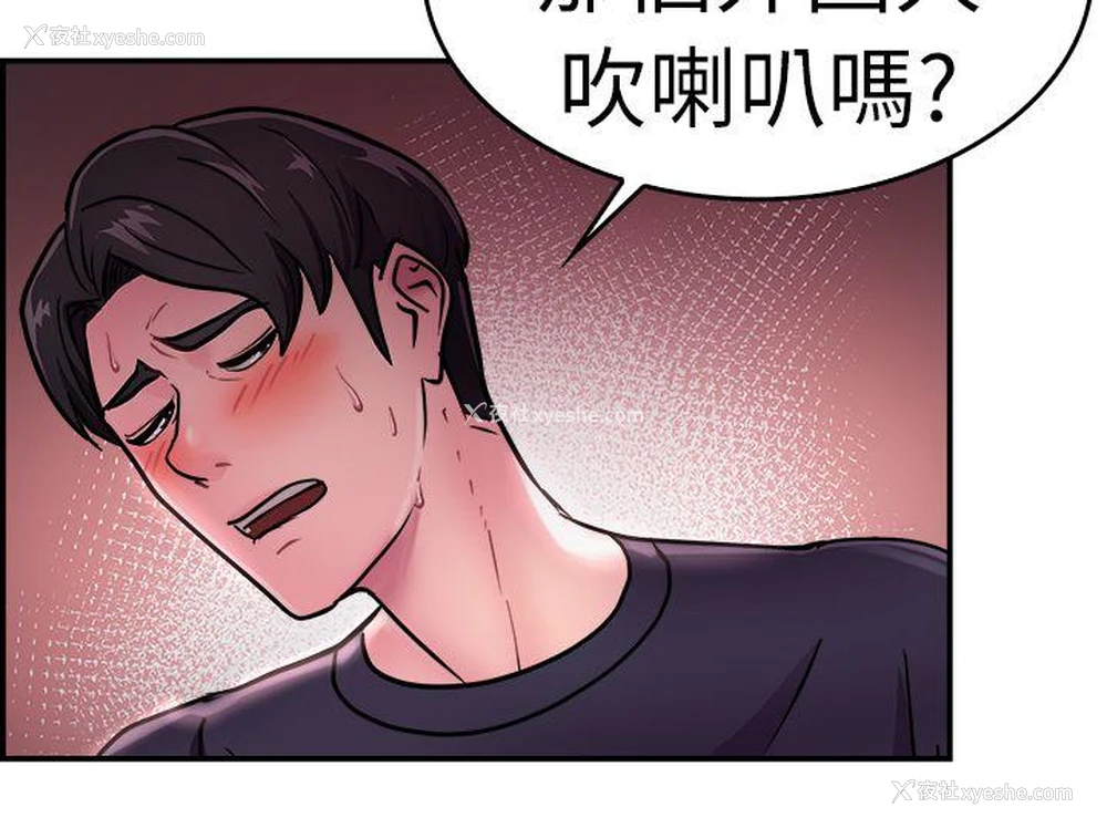 13P - 前男友前女友