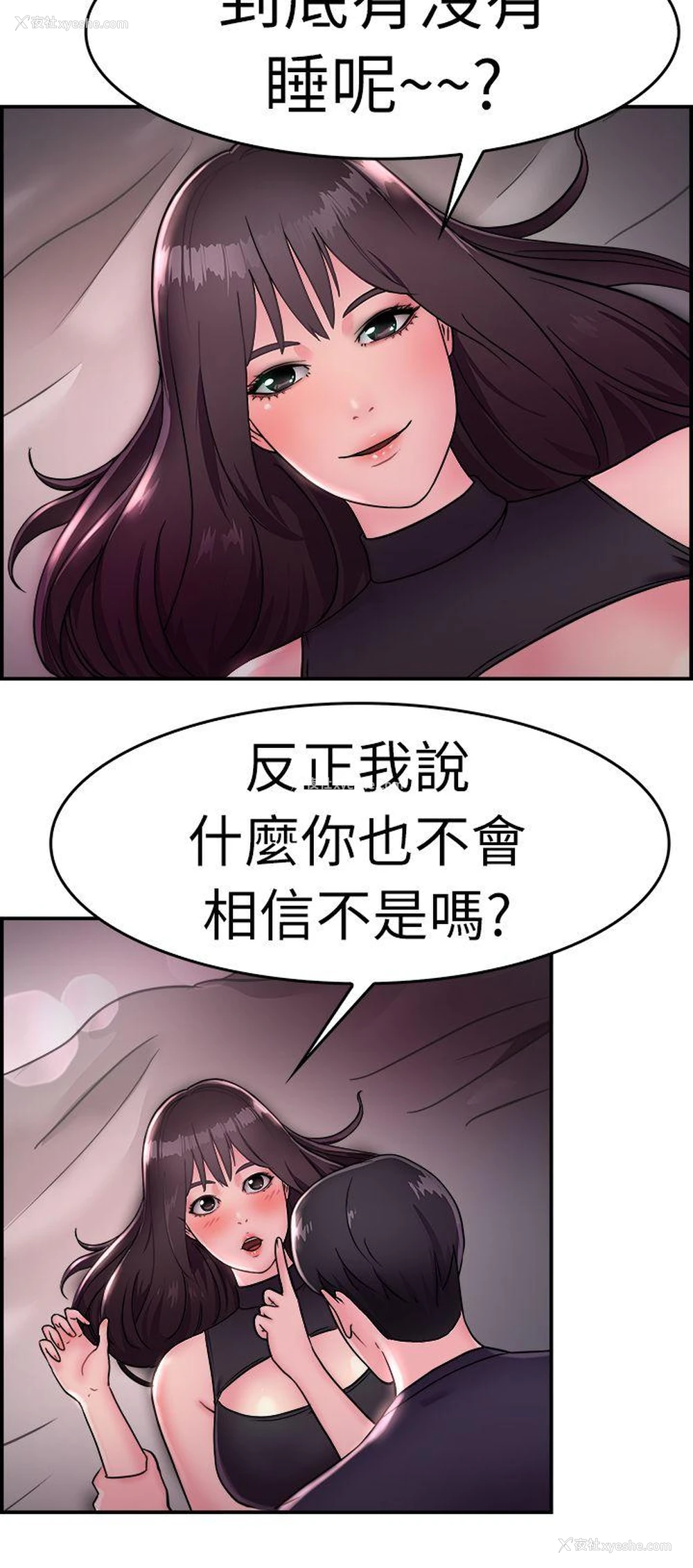15P - 前男友前女友