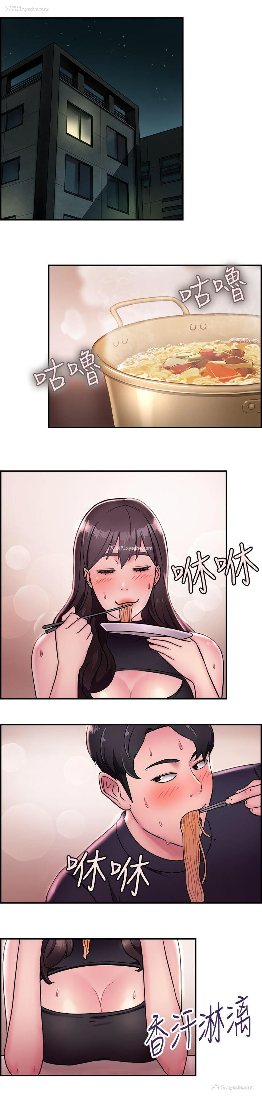 2P - 前男友前女友