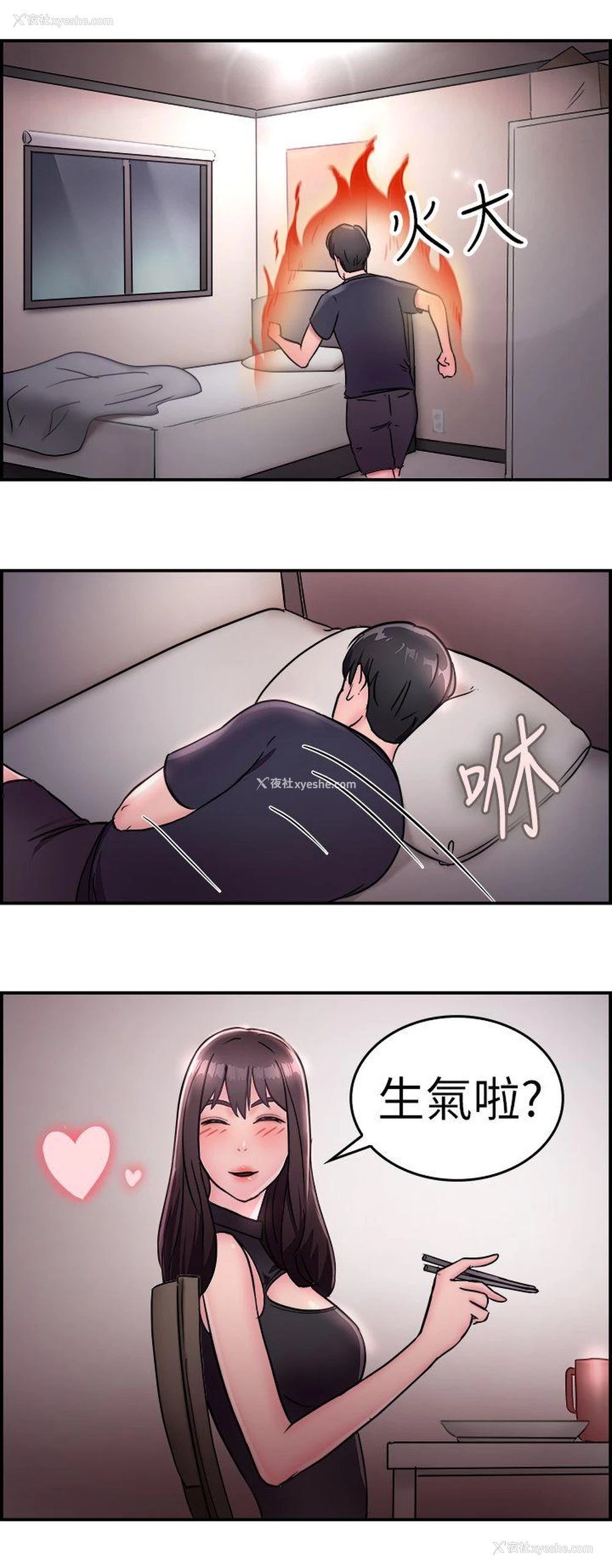 5P - 前男友前女友