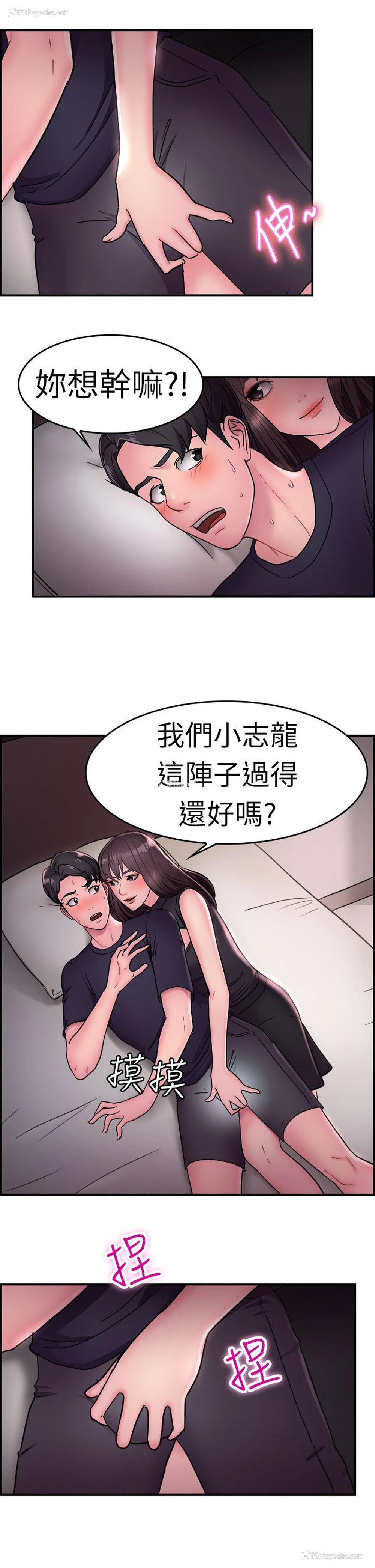 8P - 前男友前女友