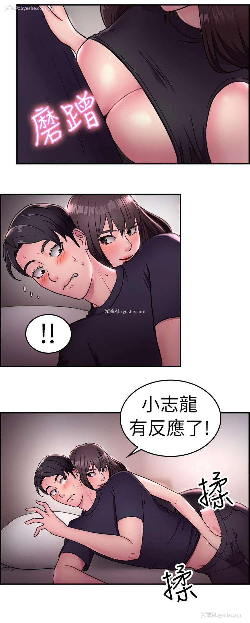 9P - 前男友前女友