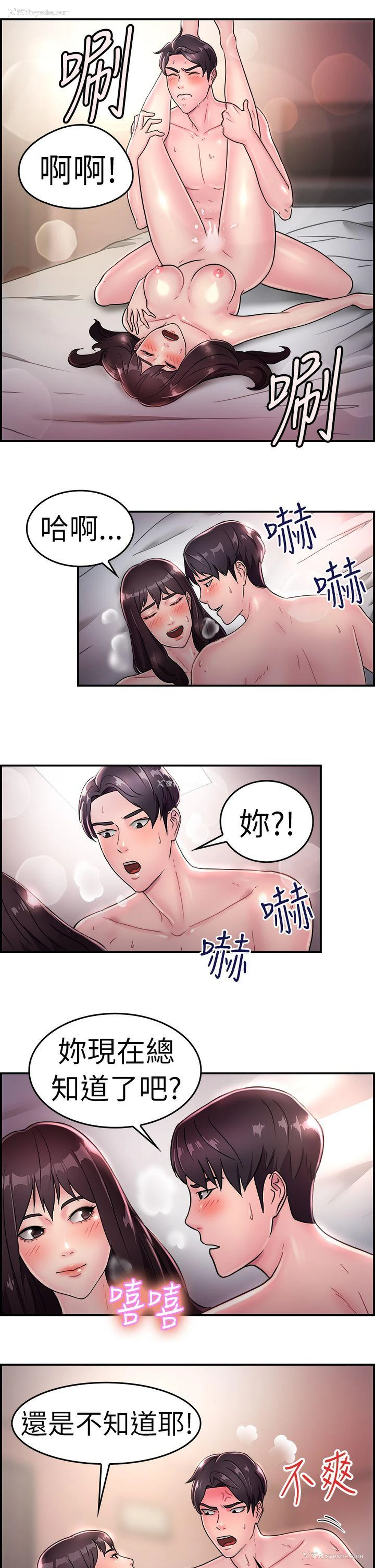 14P - 前男友前女友