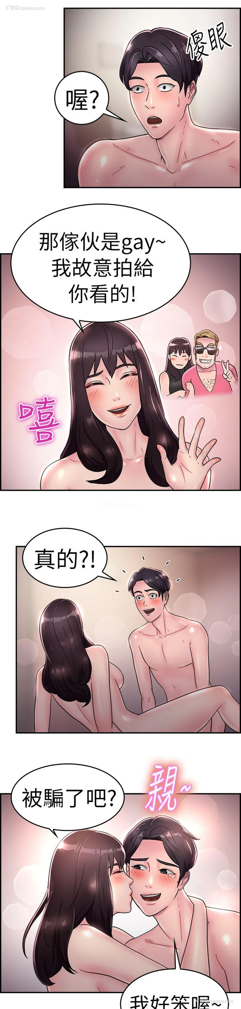 16P - 前男友前女友