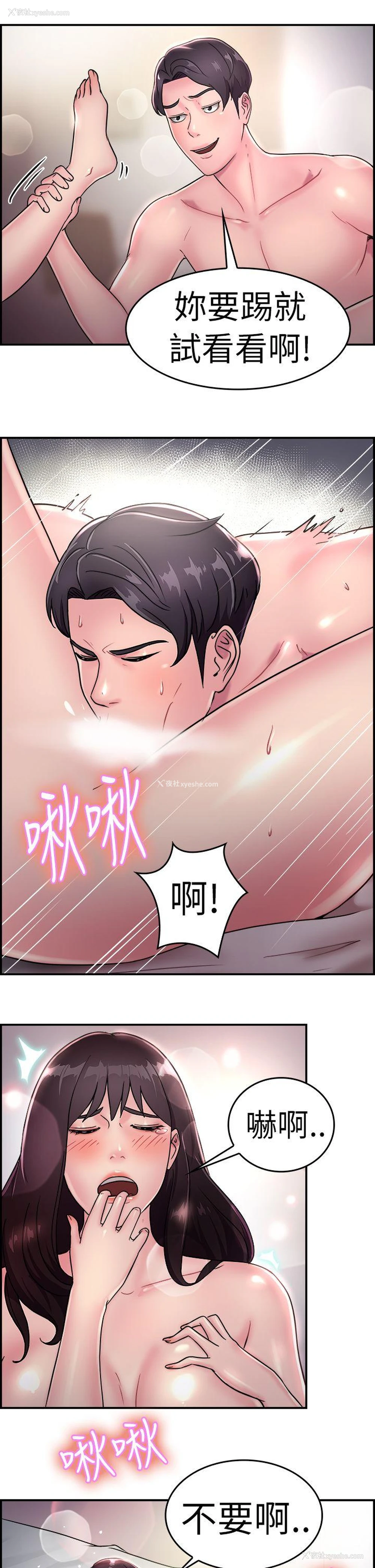 4P - 前男友前女友